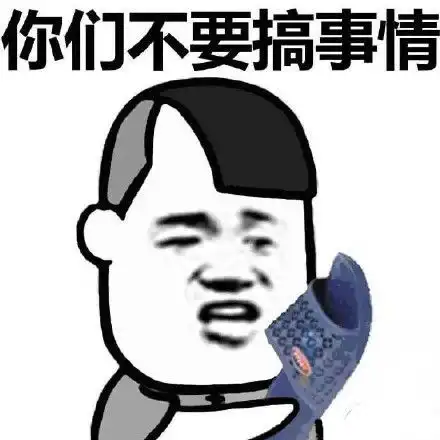 搞事情原图蘑菇头表情包无水印版