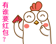 鸡的动图幽默聊天表情包第3弹来袭