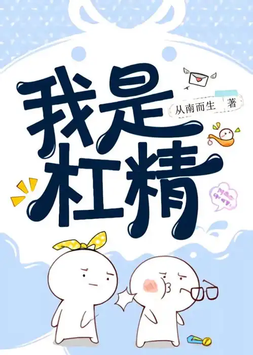 分享3本很搞笑的系统流小说,全是爽文,拿来放松还是很不错的