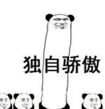 快来看