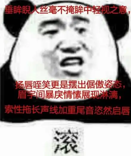 一组爆笑很有文采的沙雕表情图自古沙雕出少年,认真读完的吱声