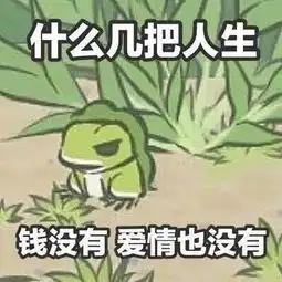 当代空巢青年实录佛系养蛙