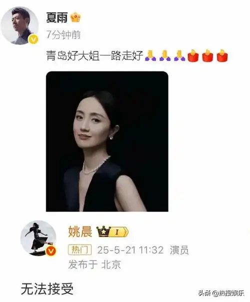 邓超遭怒喷例行公事五个蜡烛悼念朱媛媛,还在评论区用狗头表情