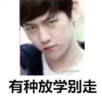 exo成员搞笑带字表情包