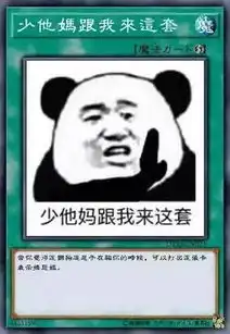 游戏王卡牌表情包,你没见过的船新版本