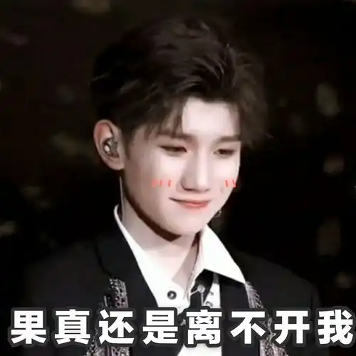 王源表情包之看你哭系列,心都被偷走了眼泪算什么
