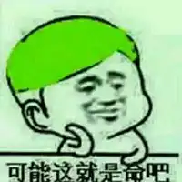内涵段子绿帽子头像送你顶绿帽子搞笑头像图片