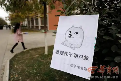 太魔性西安交通工程学院校园里挂满禁烟表情包