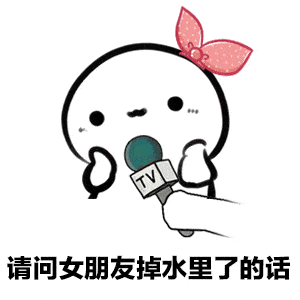 抖音女朋友没了的话你就可以专心打游戏了表情包