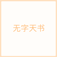 测试一个超长简介的文章