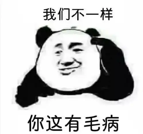表情包丨自律自爱这不是词汇是行动