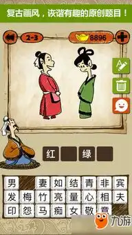 成语玩命猜2018成语玩命猜苹果版答案