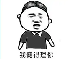 请你讲道理系列表情包无水印高清下载请你讲道理表情包无字图片素材分享