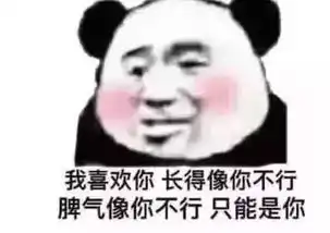 男孩子决不能缺的表情包随便扔一个过去,撩女票一整天