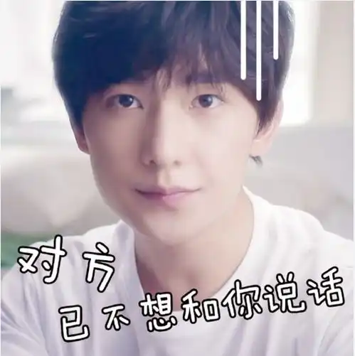 杨洋表情包带字图片