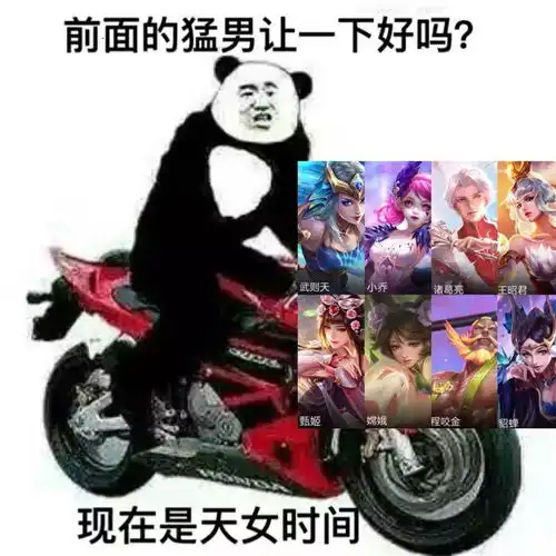 有哪些有趣的王者荣耀表情包