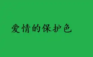 我屮艹芔茻,这可能是史上最全的绿帽子表情包