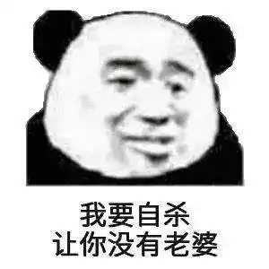 近期抖音斗图表情包