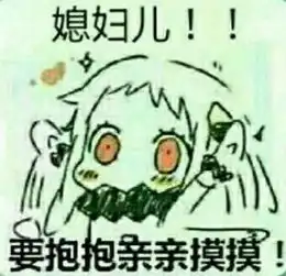 表情包亲亲抱抱举高高