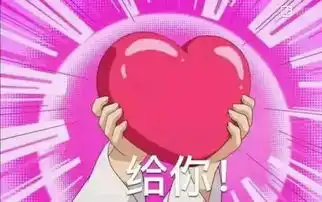 比心图片比心表情包