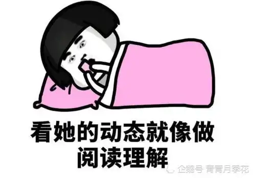 搞笑段子想去女神家看她,女神说不方便