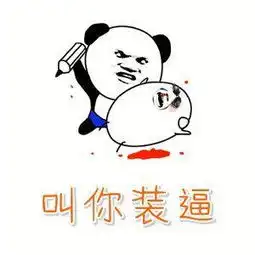 分享一波微信专用动图gif表情包,请注意查收,聊天必备