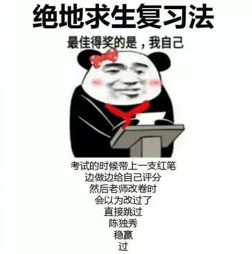 秘籍在手,考试无忧,欲练此功,诚信当头