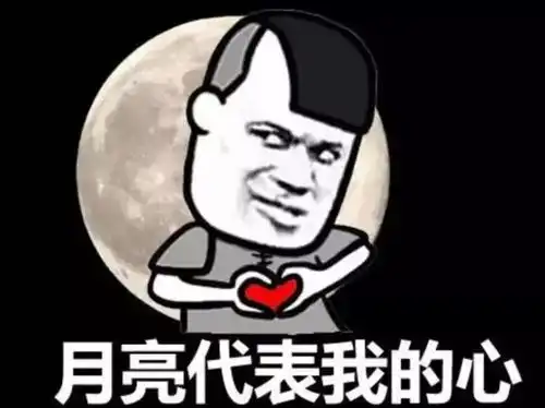 送你一份中秋节表情包