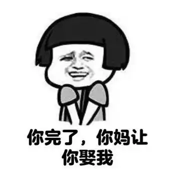 情侣有爱的斗图表情包