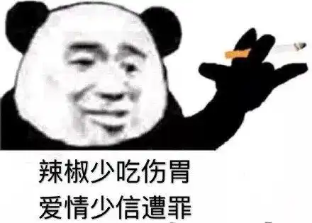 抽烟表情包搞笑图片康子君