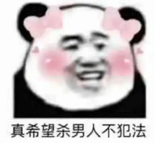 超搞笑表情包i我尼玛都卧槽了