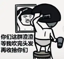 抖音收拾收拾准备夜生活表情包大全