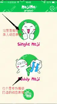 mojime怎么制作表情使用mojime制作动态表情教程
