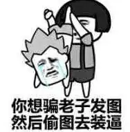 斗图表情包,经常斗图是怎样一种体验