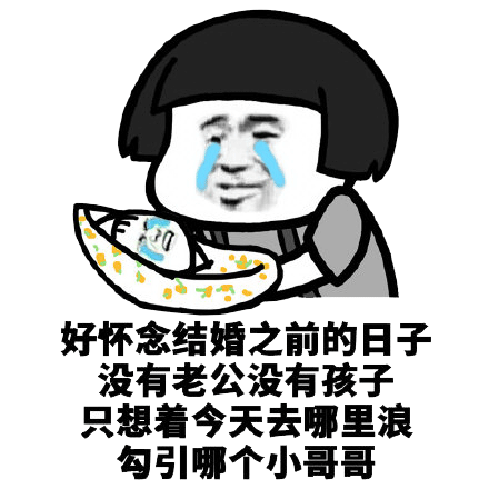蘑菇头怀念表情包