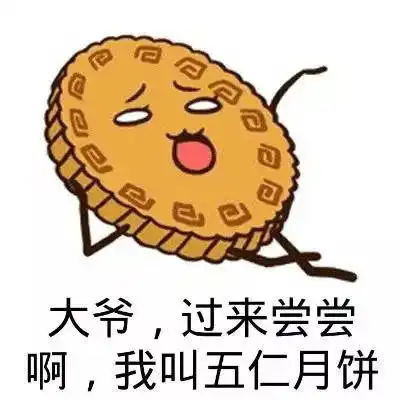 清远月饼抽检结果公布涉及利口福美心华美等品牌......选购月饼需注意这些