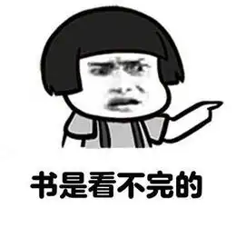 搞笑段子表情包从过去的人生懂得一个道理,钱是很容易花完的