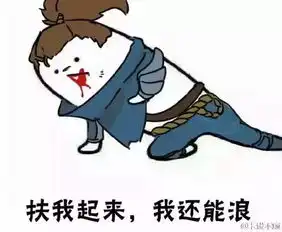 斗图我最强,lol表情包大放送