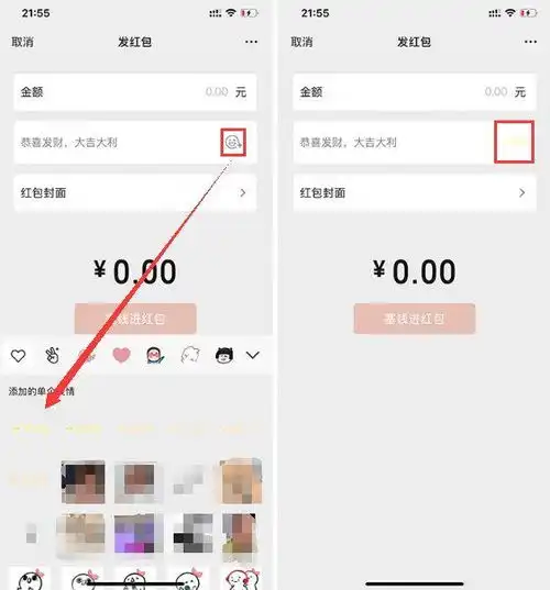 微信搞怪小技巧红包金额可以随机跳动