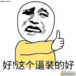 黄色小人装逼表情包下载乐游网游戏下载