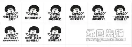 你不能再吃了表情包你不能再吃了搞笑图片v0924高清版软件下载