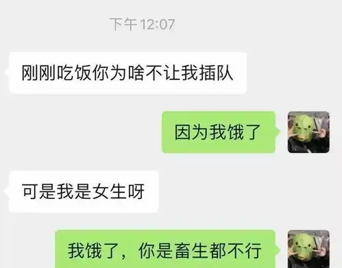 谁有比这个更搞笑的聊天记录