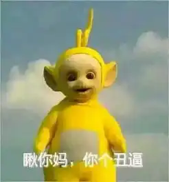 大陆网友vs台湾网友听说你们想斗图