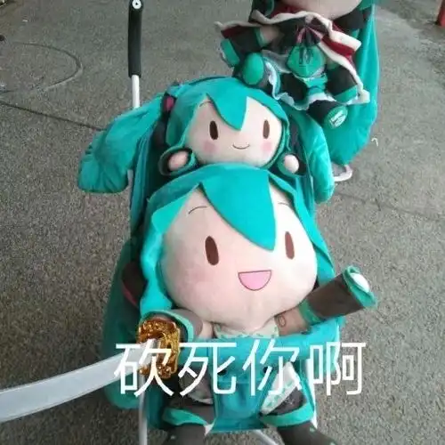 傻fufu初音表情包collection一