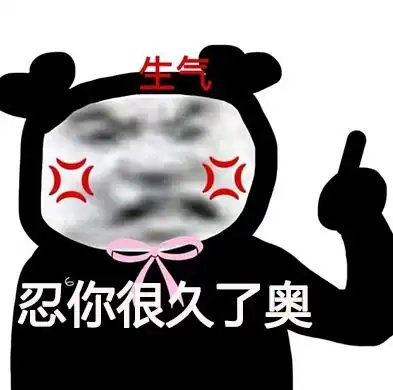 热门沙雕表情包第八十八期