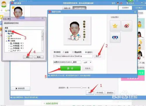 如何用美图秀秀制作一张好玩会动gif图片发至qq