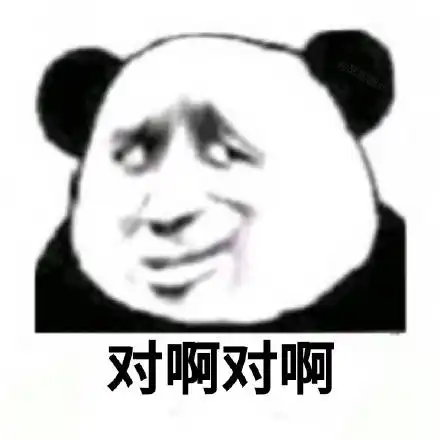 熊猫头嘲讽专用表情包