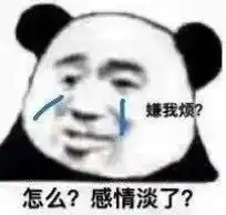 沙雕表情包知道晚安是什么意思吗