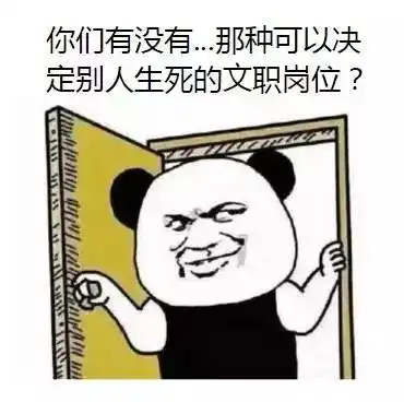 3大牛企直招点开有惊喜不信的进来打脸