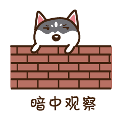 搞笑的二哈微信表情带字大全颜值太低拒绝回答